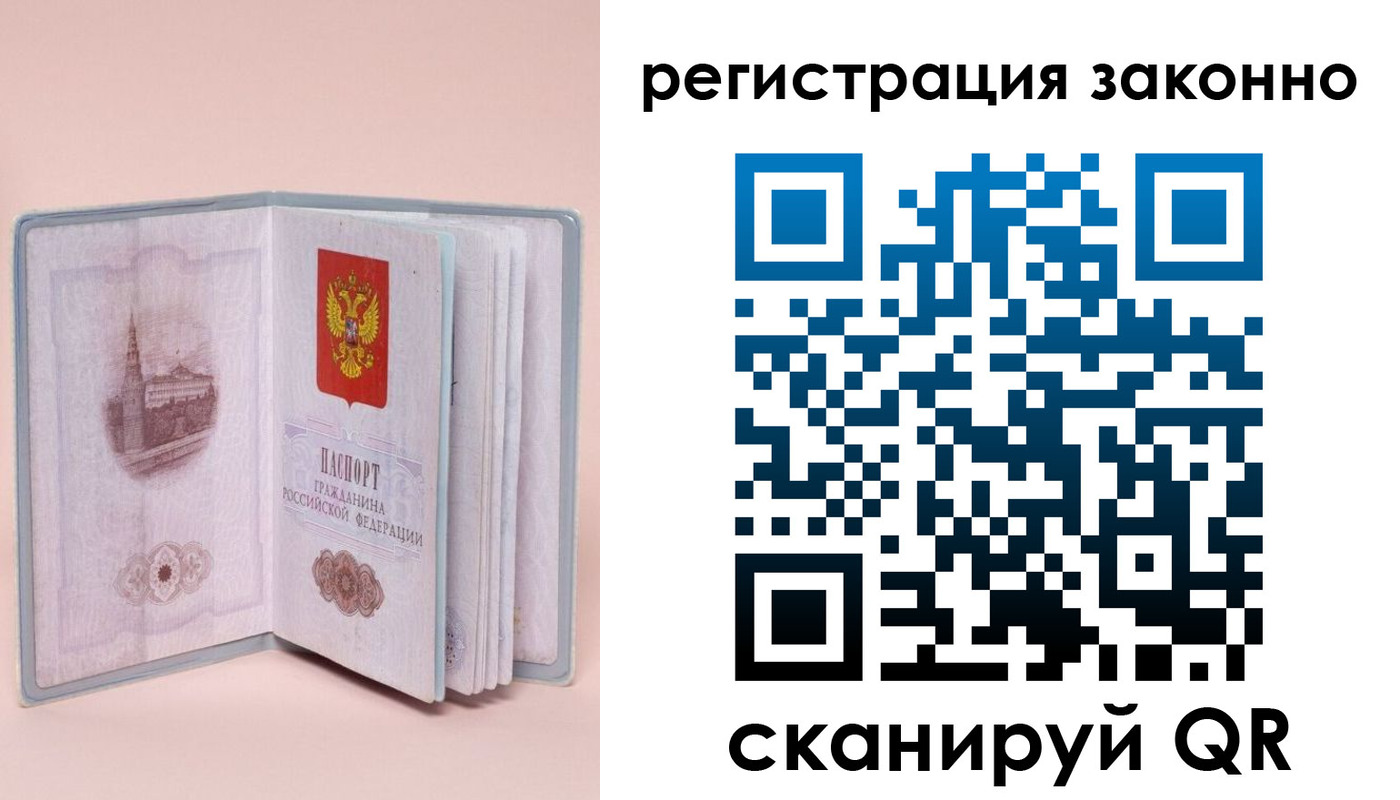 временная регистрация в квартире в Гороховце