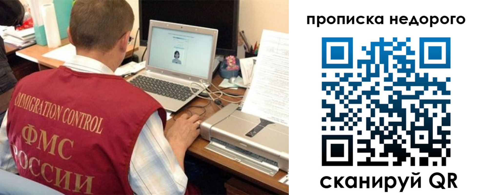 прописка для кредита в Гороховце