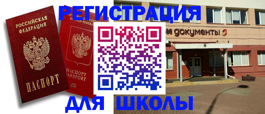 купить прописку в Гороховце