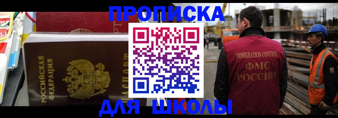 временная регистрация недорого в Гороховце