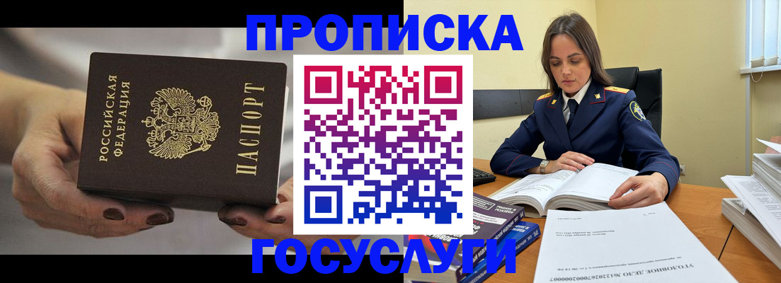 временная регистрация гарантия в Гороховце