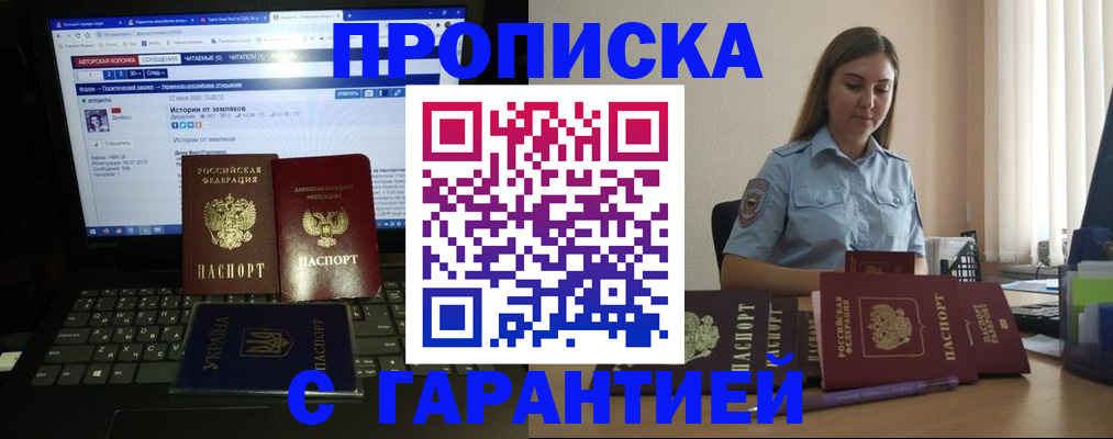 временная регистрация для всех в Гороховце