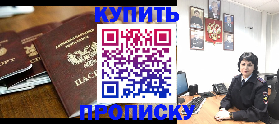 временная регистрация для школы в Гороховце