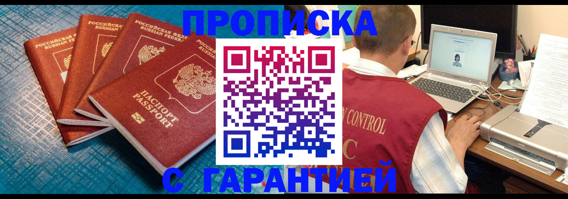 прописка паспорт в Гороховце